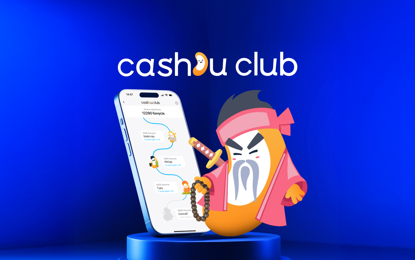 Cash'u Club — кешбек картка Sense Bank